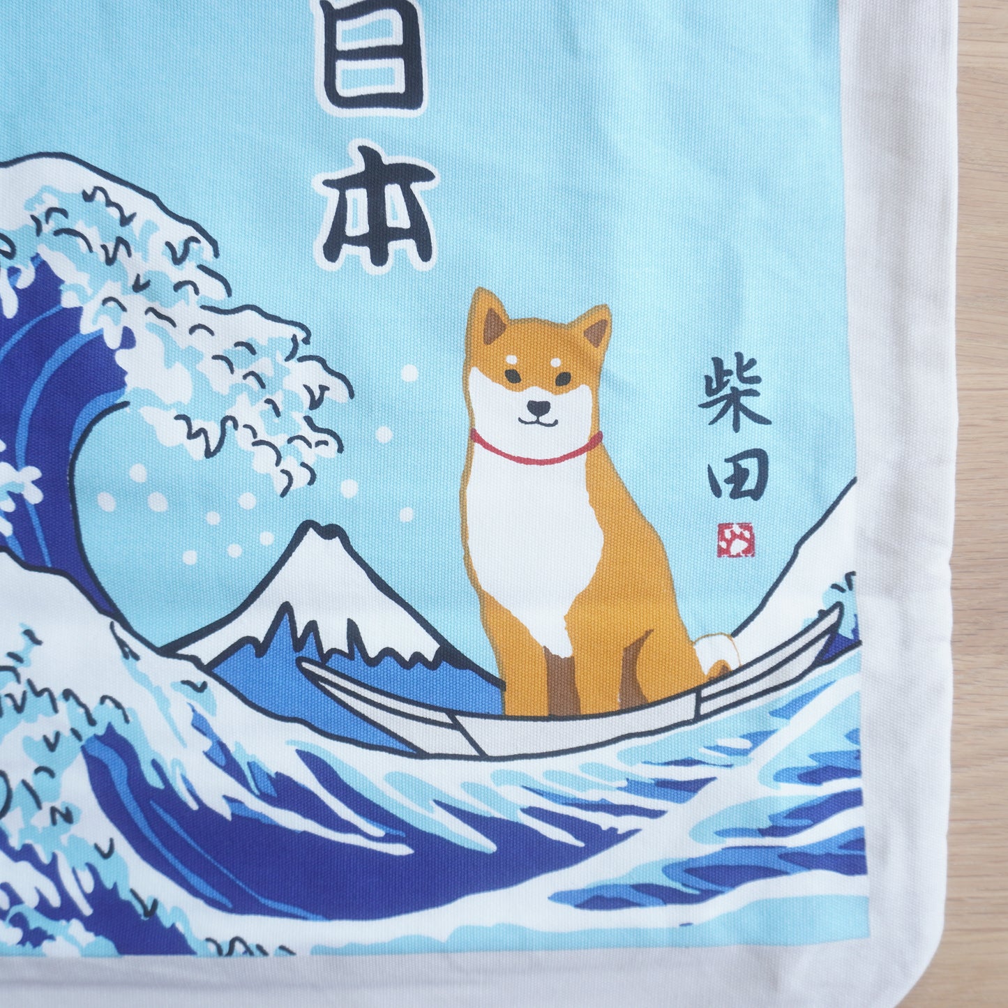 Shiba Inu Great Wave, Canvas Tote Bag
